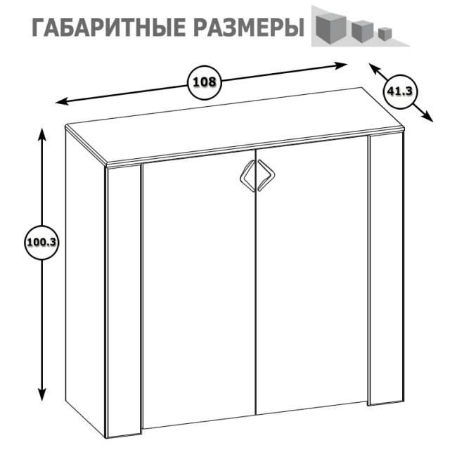 Тумба-комод Амели Моби 13.107 цвет шёлковый камень/бетон чикаго беж