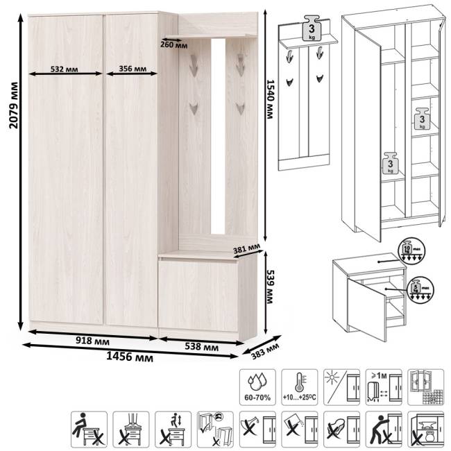 Шкаф комбинированный и обувница с вешалкой для верхней одежды Ника цвет ясень анкор светлый
