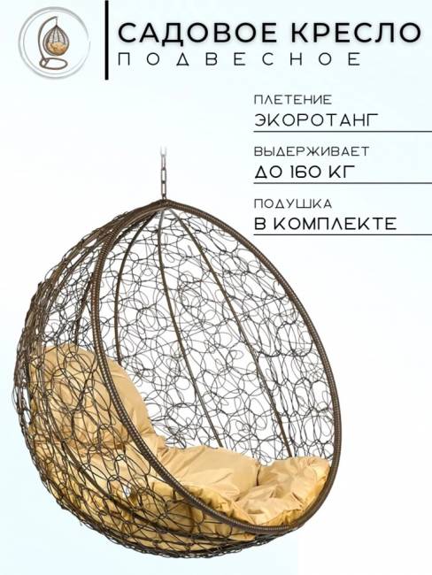 Подвесное кресло "Kokos Coffe BS" Подвесное кресло "Kokos Coffe BS"