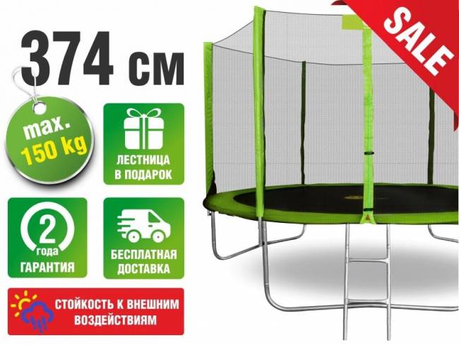 Батут "Smile outside", зеленый 12ft с защитной сеткой и лестницей Батут "Smile outside", зеленый 12ft с защитной сеткой и лестницей