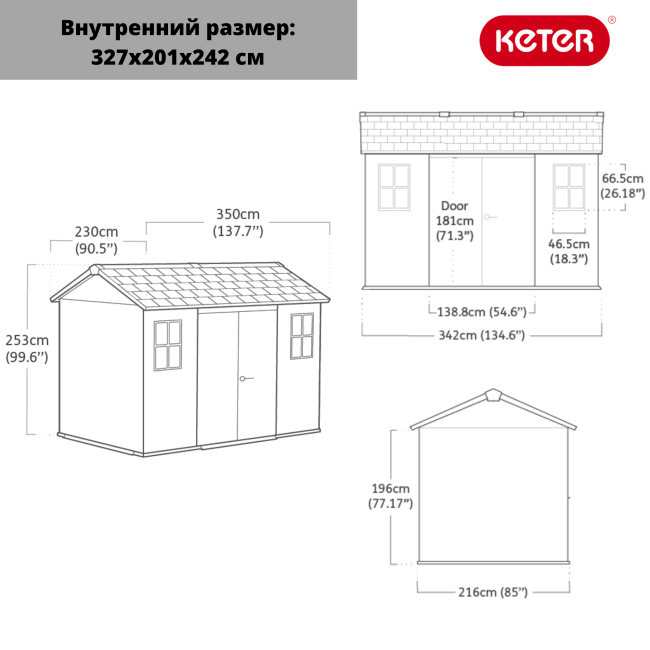 Сарай "Окланд 1175СД" (размеры 342 х 216 см)
