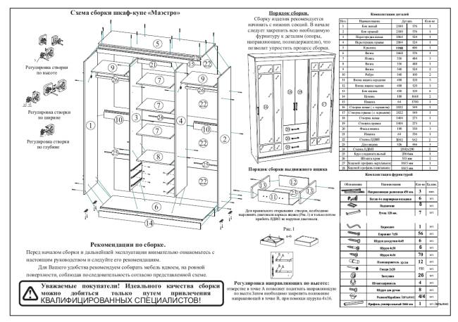Шкаф-купе СВК-1700 цвет белый