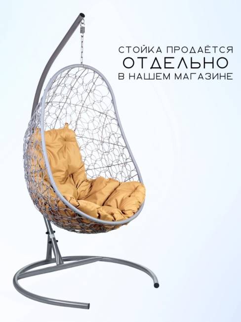 Кресло подвесное "Easy Gray" без стойки, бежевая подушка