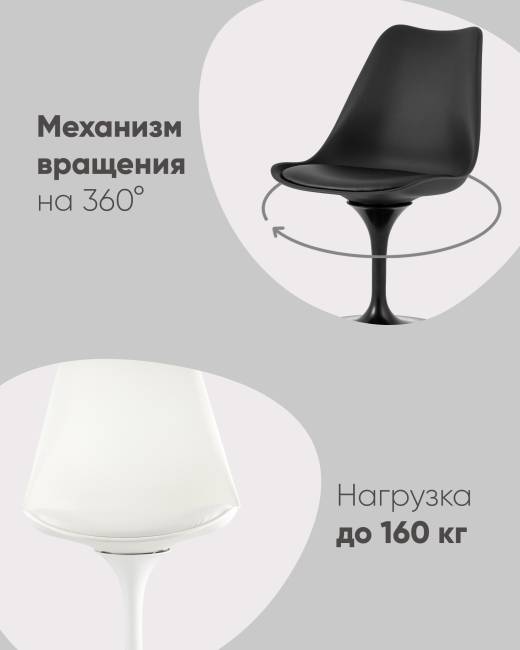 Стул Tulip белый