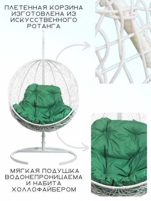 Подвесные кресло из ротанга "Kokos White" Зеленая подушка Подвесные кресло из ротанга "Kokos White" Зеленая подушка