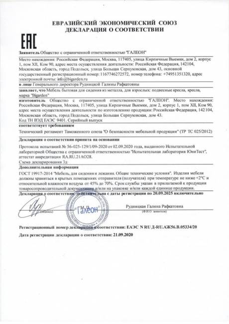Подвесные кресло из ротанга "Kokos White" Зеленая подушка Подвесные кресло из ротанга "Kokos White" Зеленая подушка