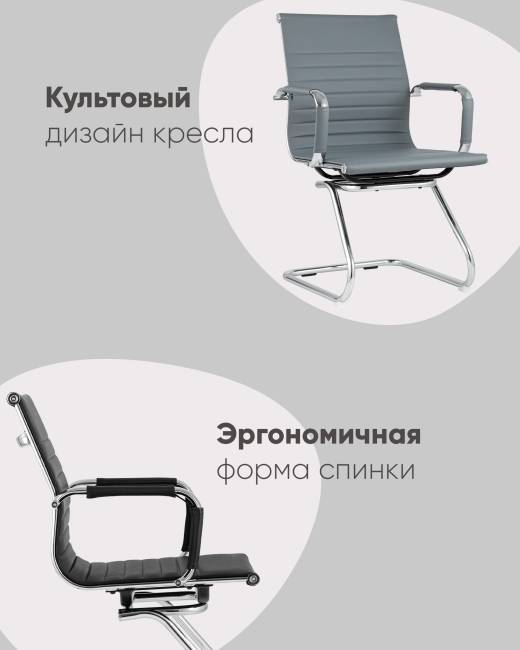 Кресло для посетителей TopChairs Visit серое