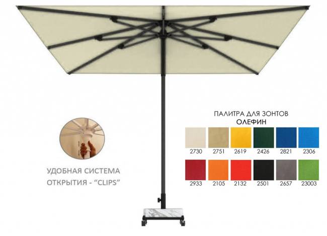 Зонт профессиональный 2х2 м Avocado Clips 2000х2000 мм Зонт профессиональный 2х2 м Avocado Clips 2000х2000 мм