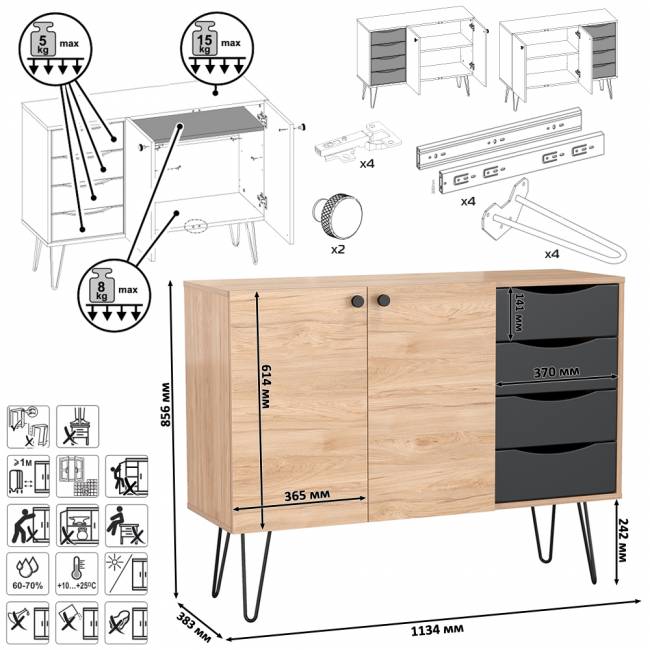 Два комода-тумбы с четырьмя ящиками и дверкой каждый Брюс цвет чёрный/Battle rock Santiago