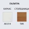 Стол обеденный деревянный Armona белый, натуральный 2000х1000х760 мм